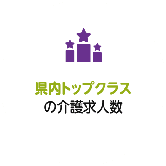 地元・熊本の介護事業者が運営する就職支援サービス