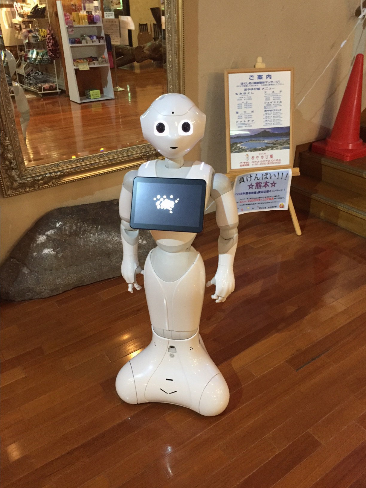 ロボット社会?