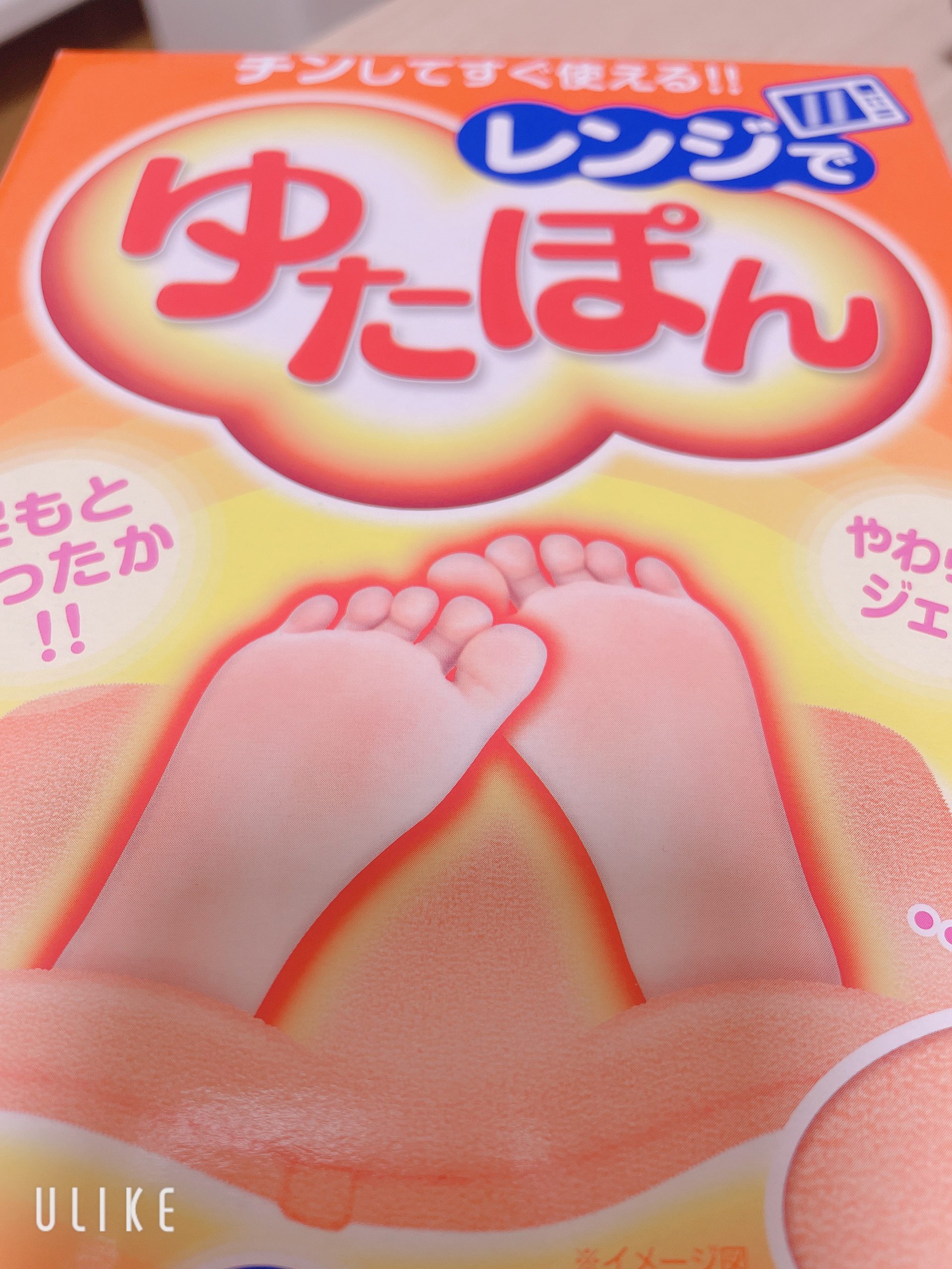 レンジで…