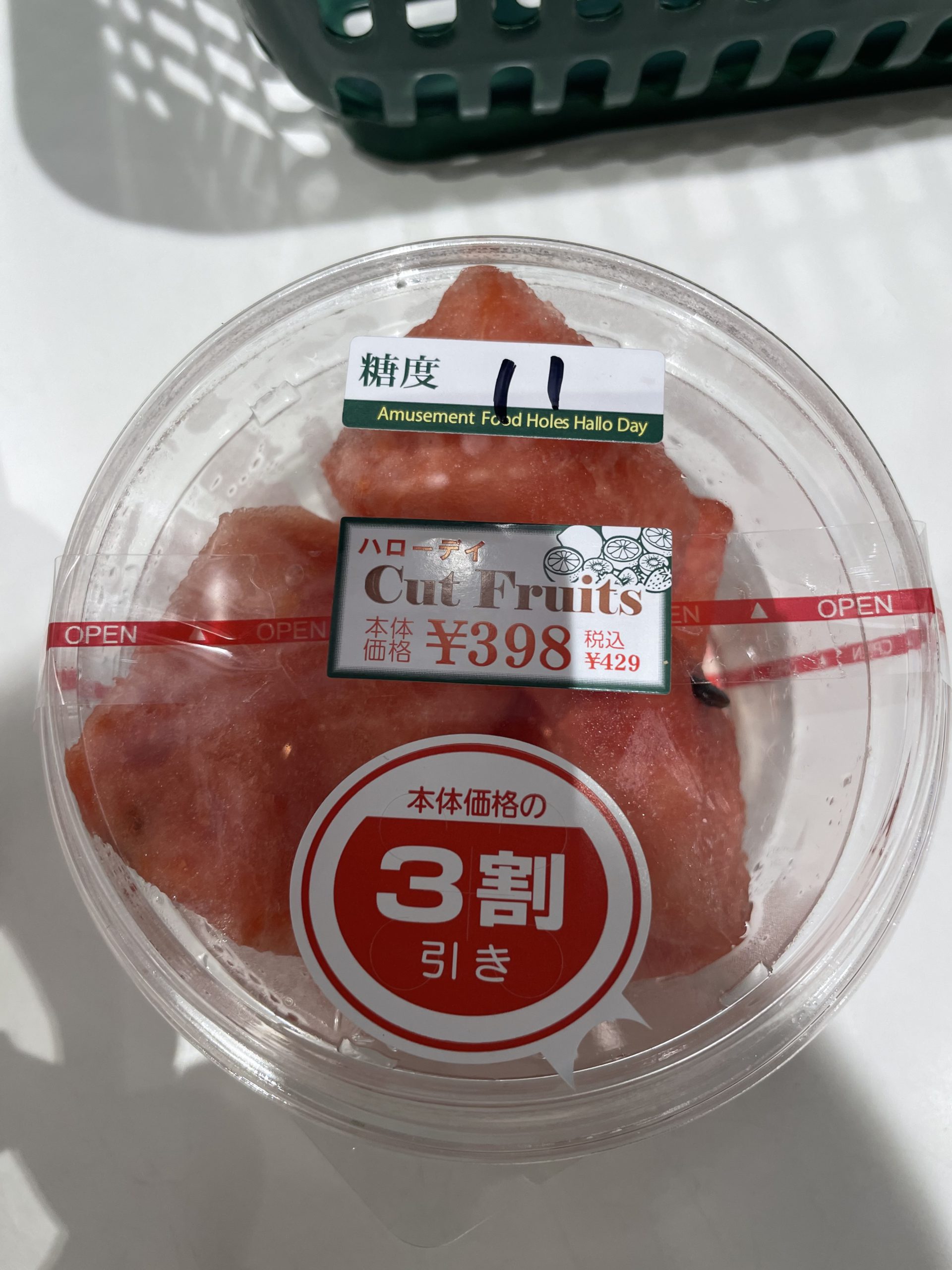 食欲の秋🍉