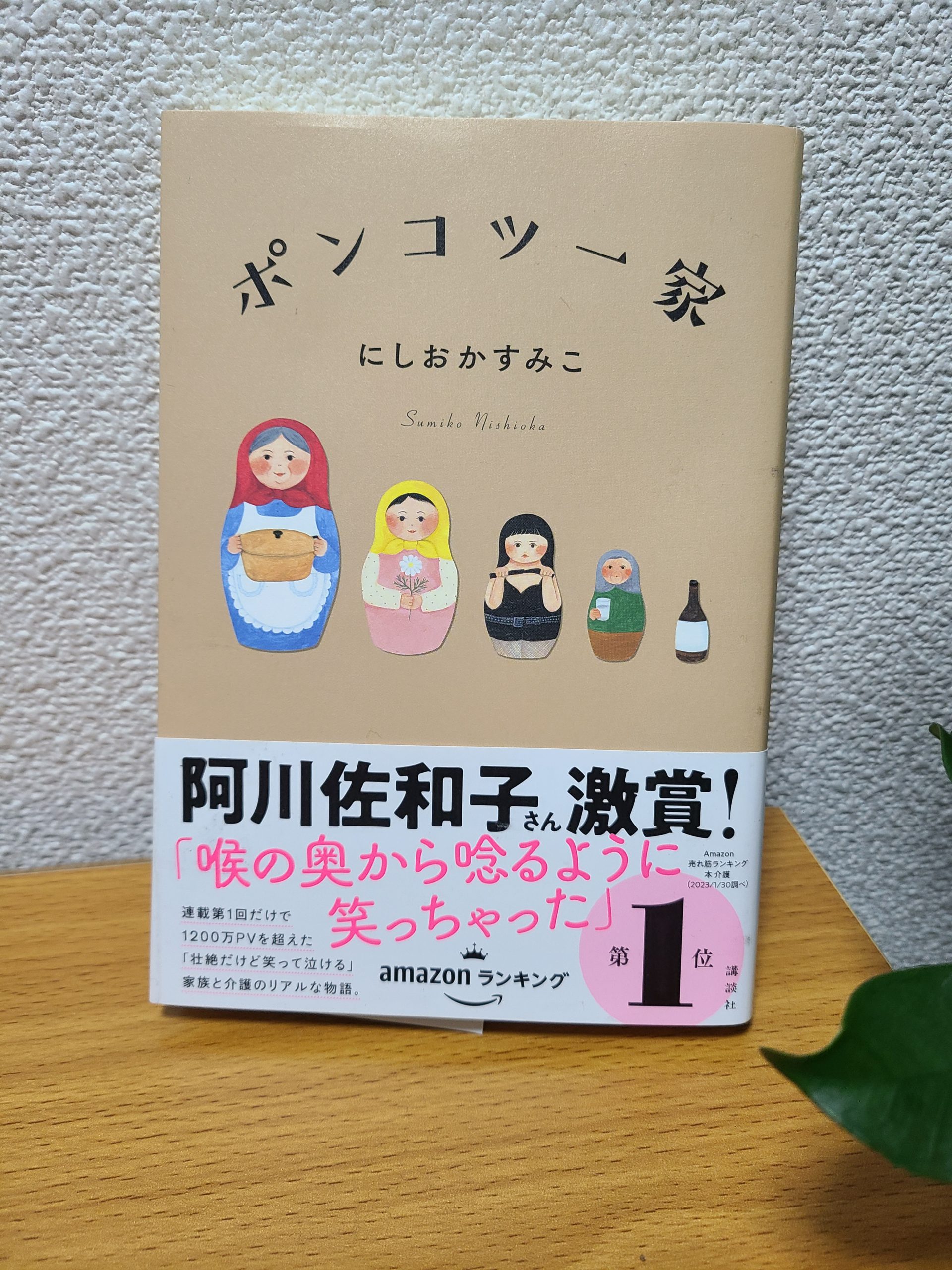 たまには読書📖