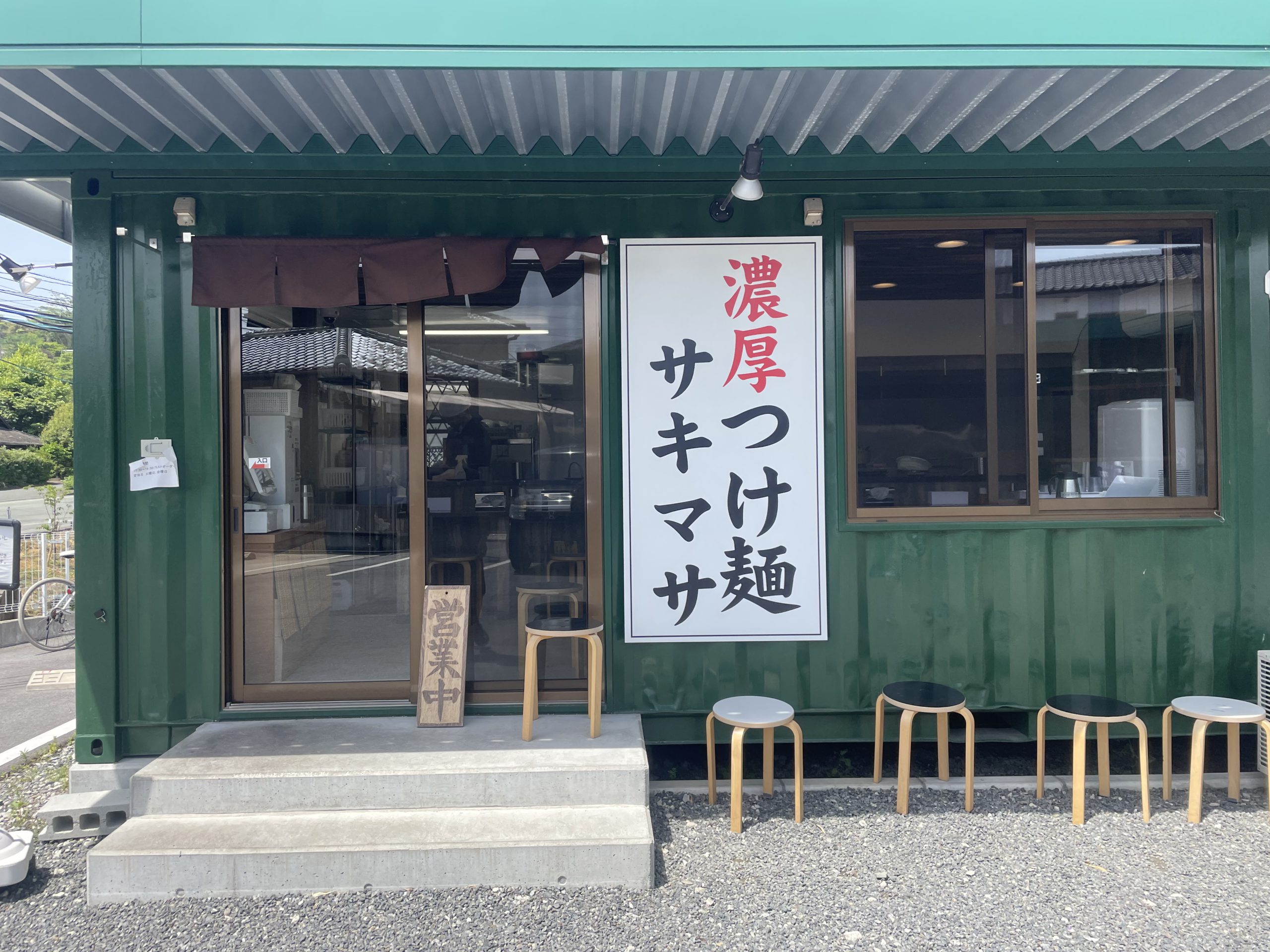 濃厚つけ麺サキマサ🍜⑥
