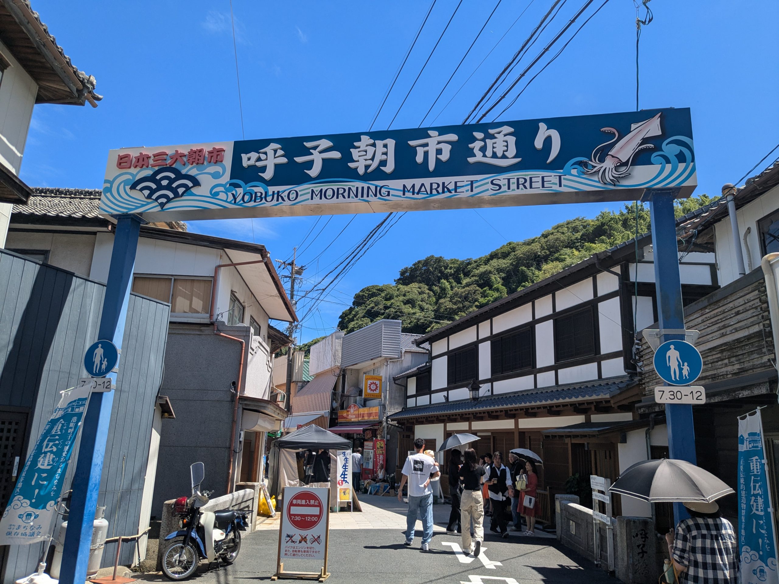 呼子の朝市