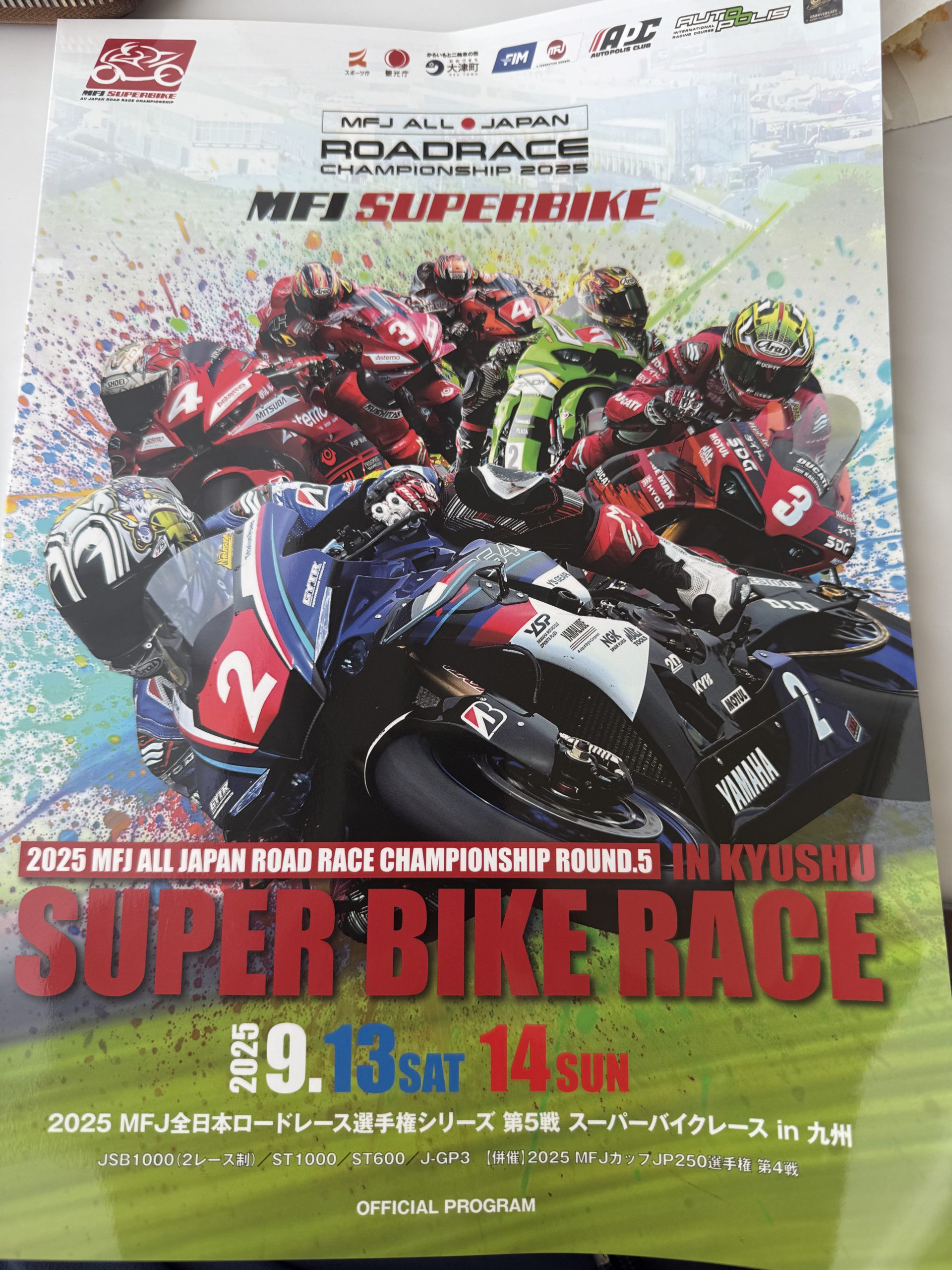 スーパーバイク