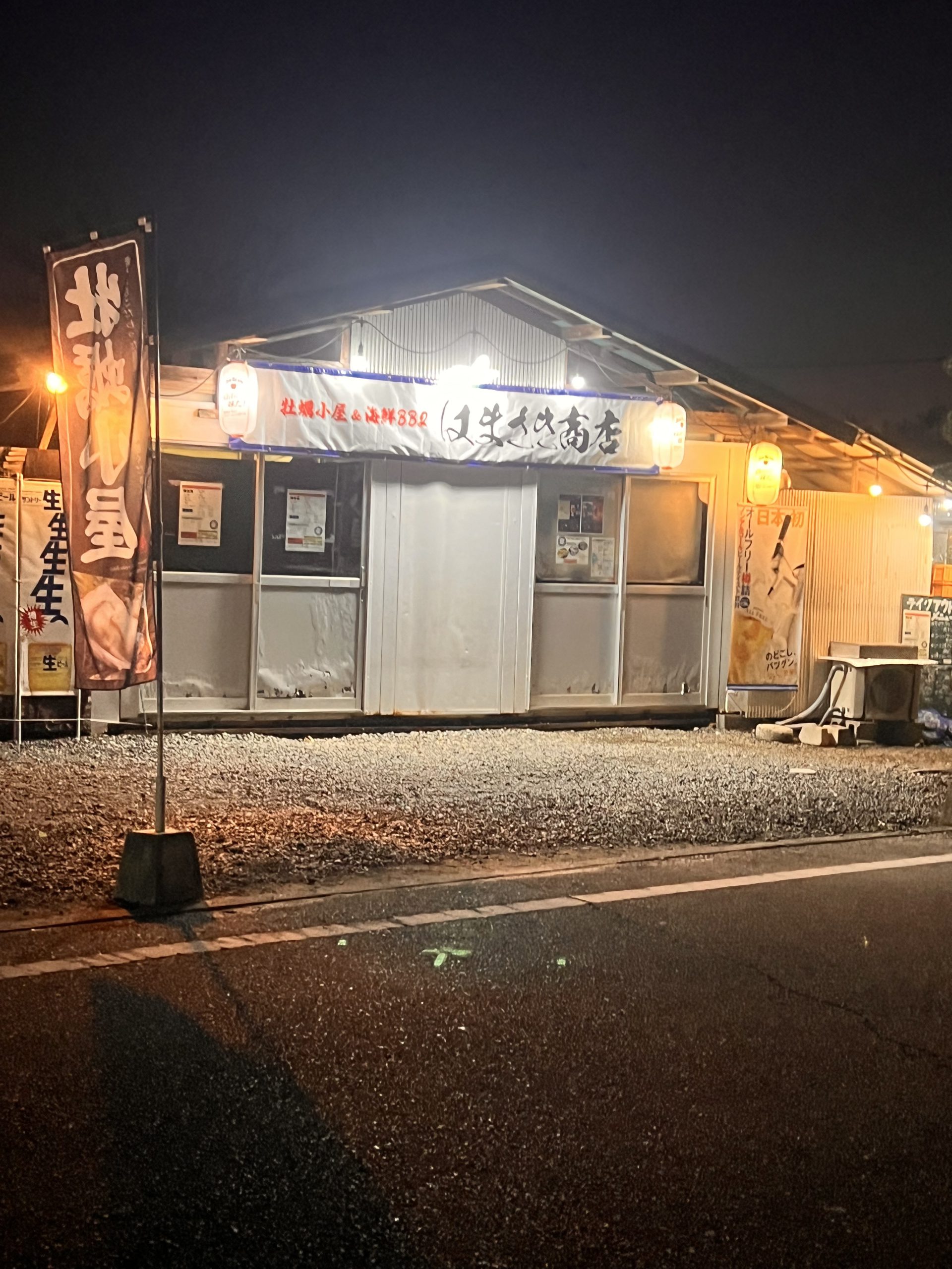 かき小屋で満腹…