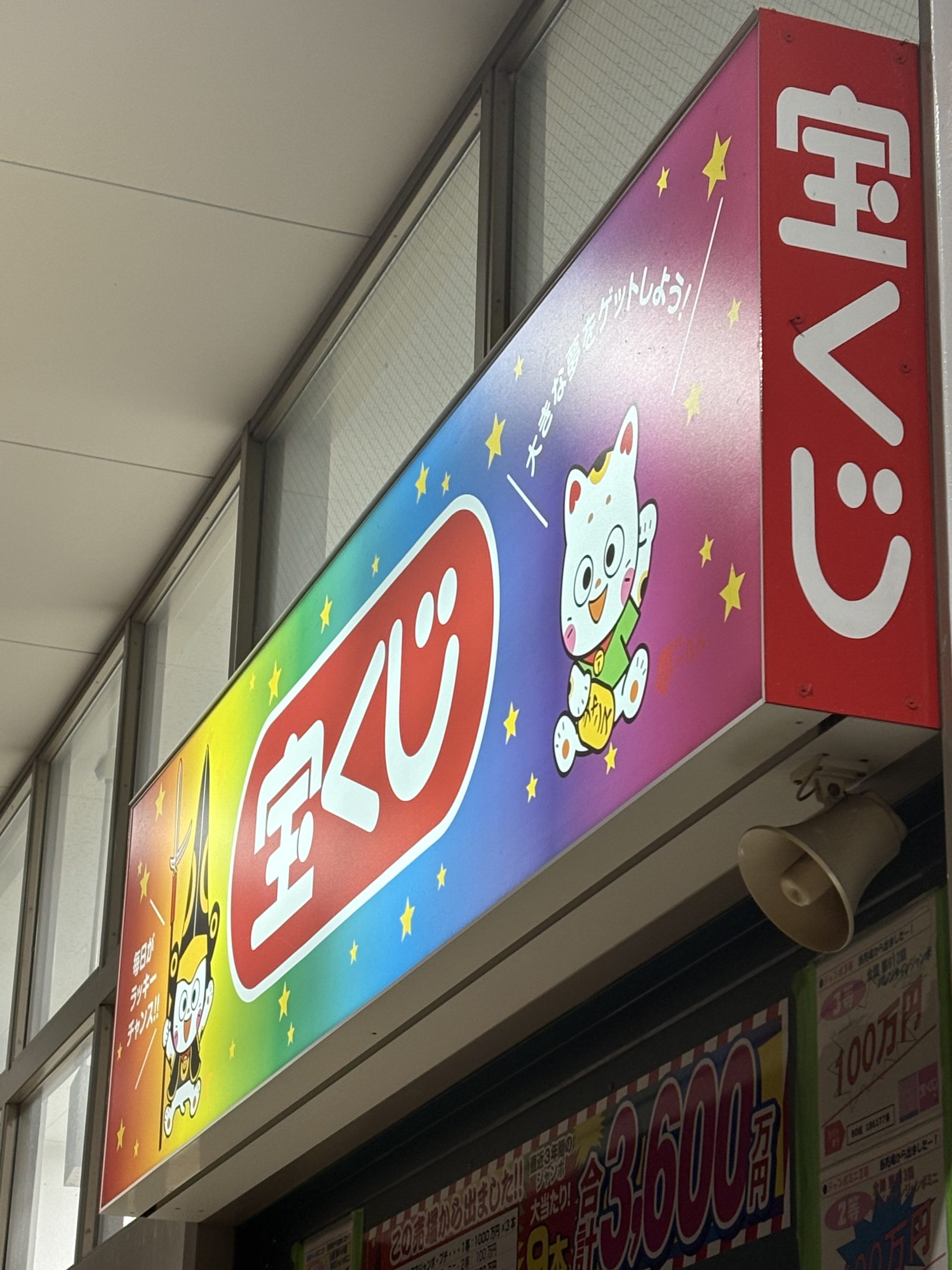 夢を買いました