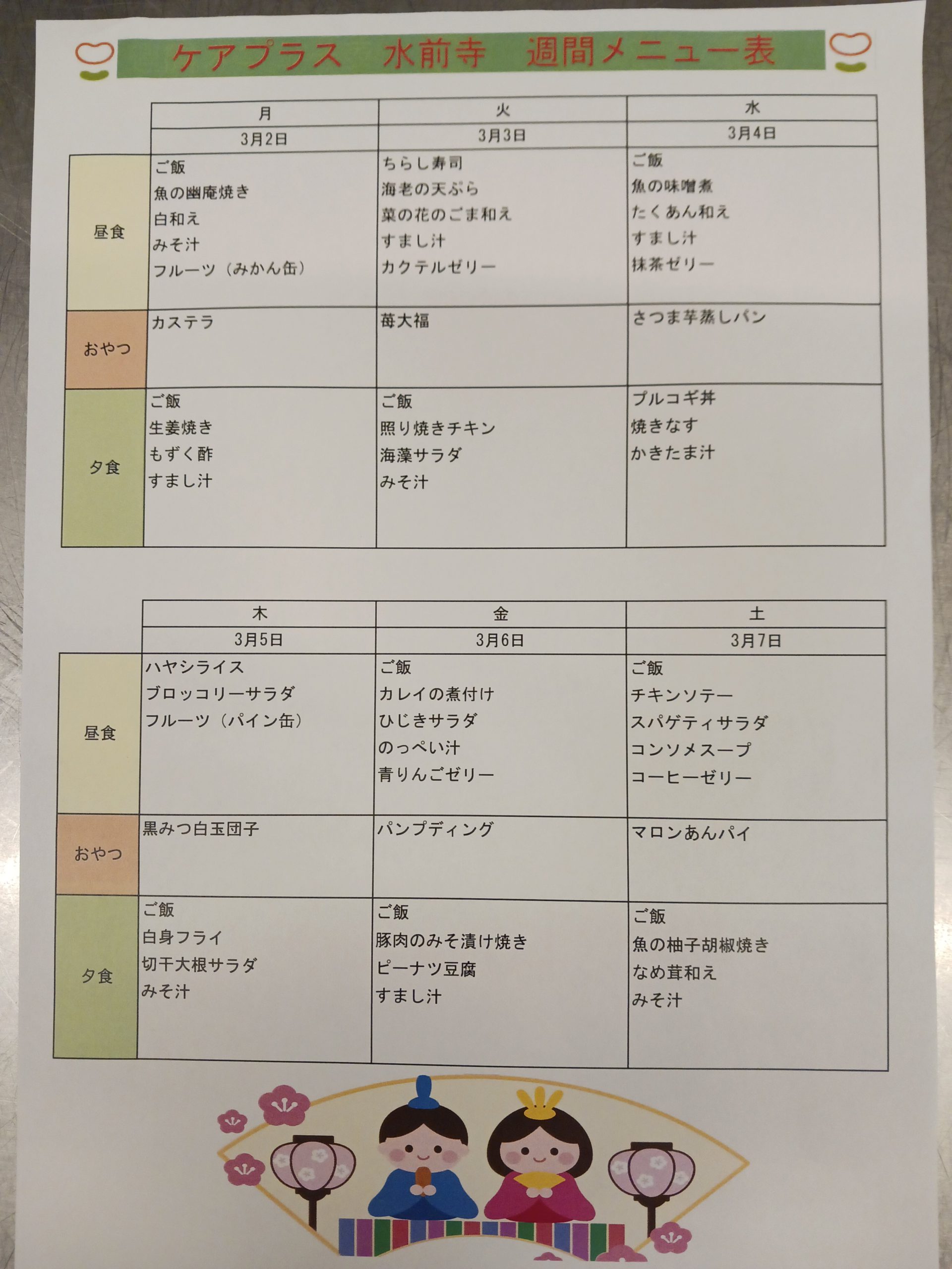 来週のメニュー♪♪♪