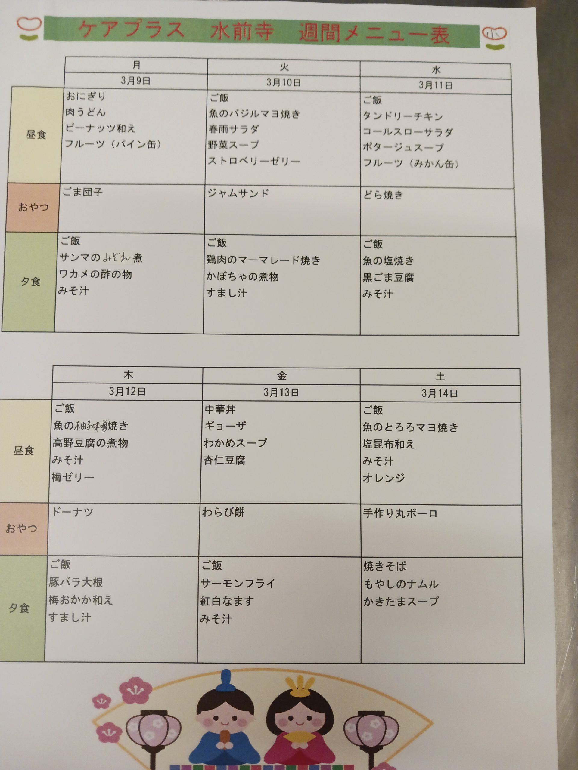 来週のメニュー♪♪♪