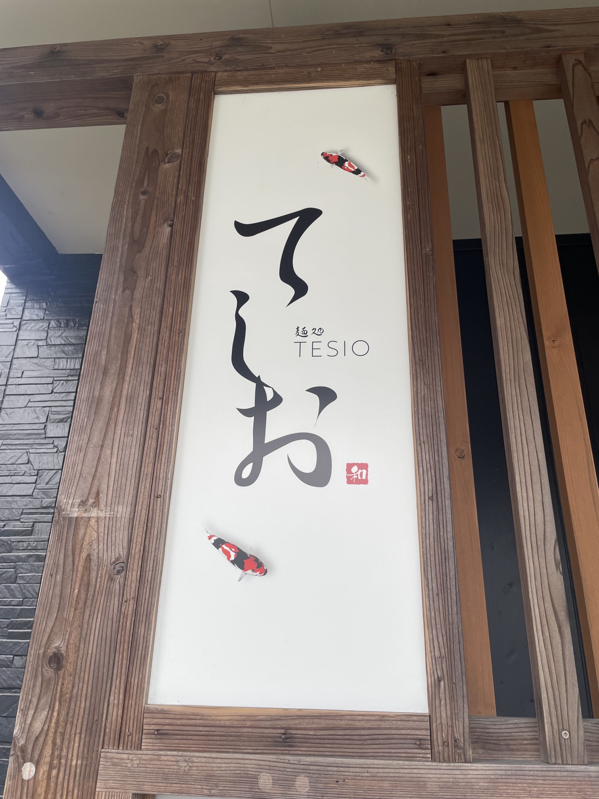 神ラーメン