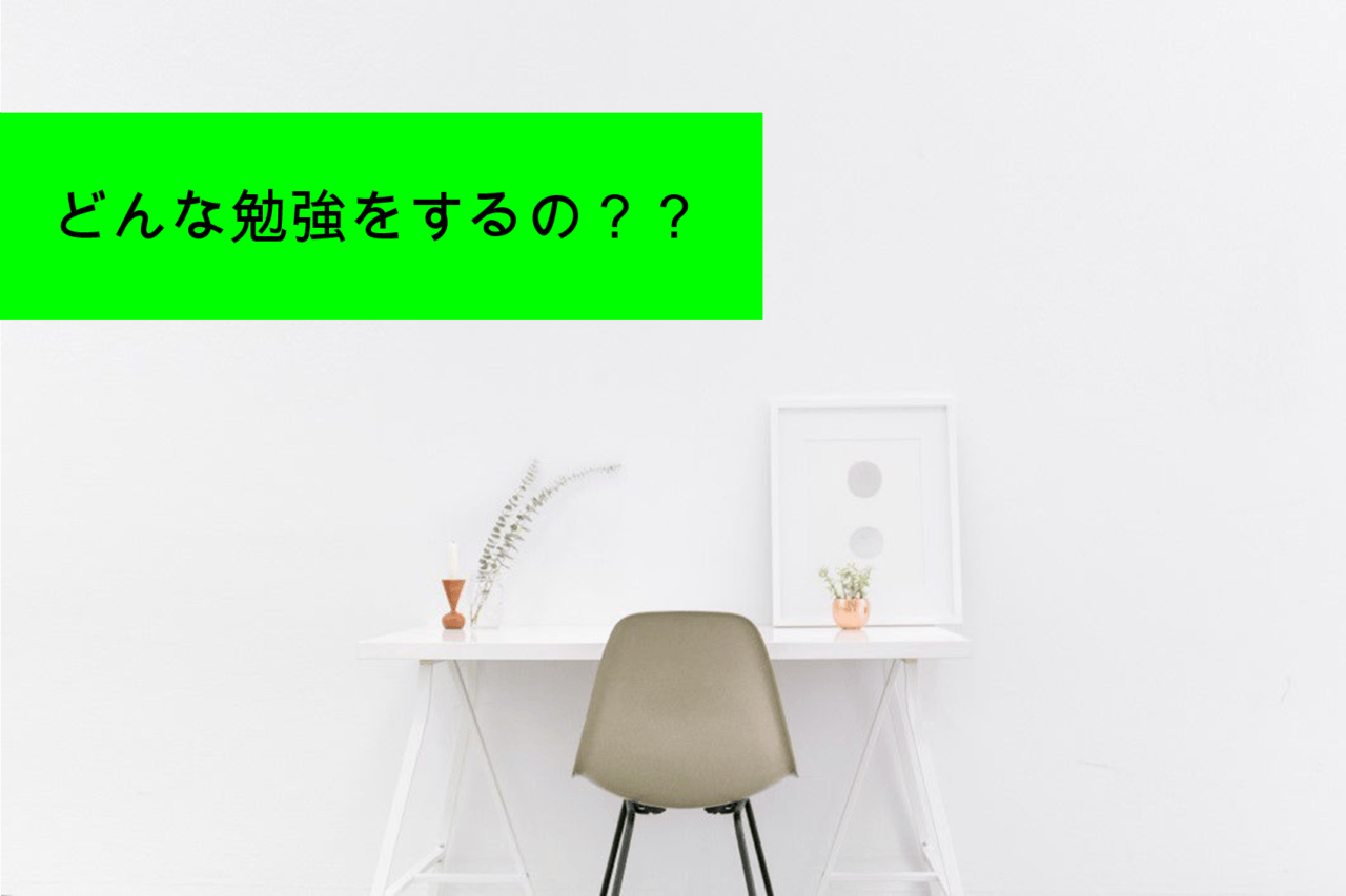 「介護職員初任者研修」の学習内容は？