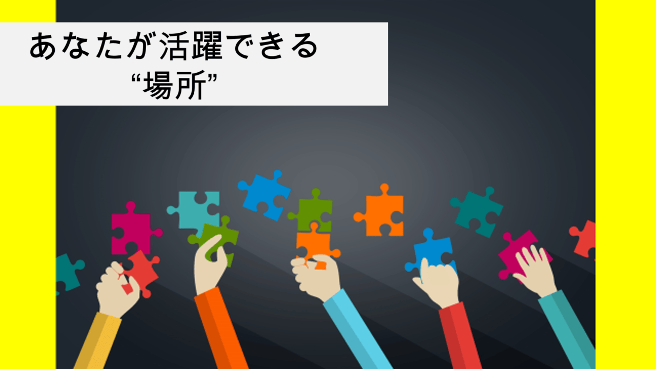 「介護職員初任者研修」の取得者が活躍できる場は？