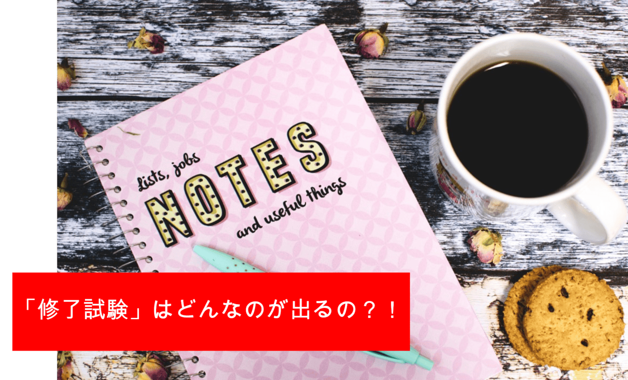 「介護職員初任者研修」の修了試験とは？