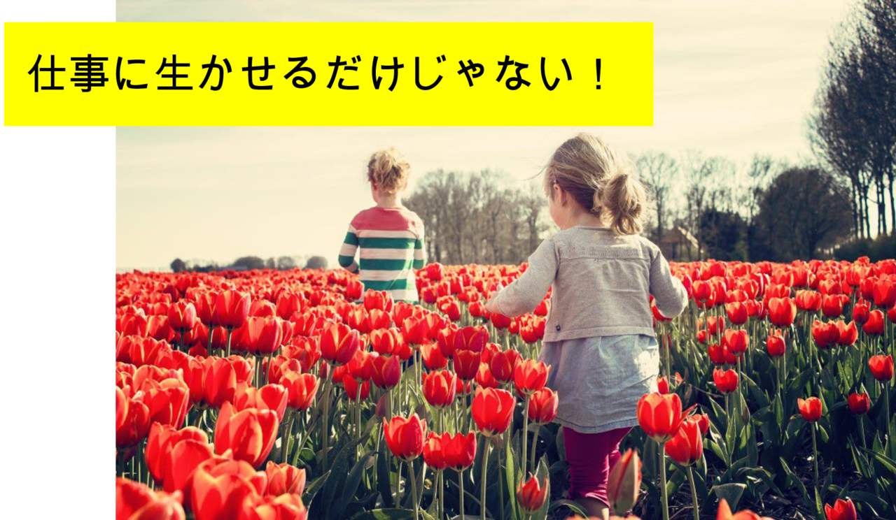 介護職員初任者研修は家庭内の介護に生かせるの？