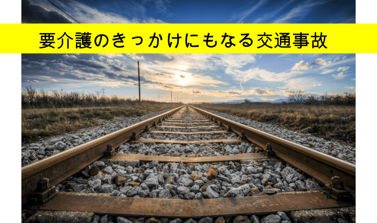 日没が早まる季節は交通事故に注意！