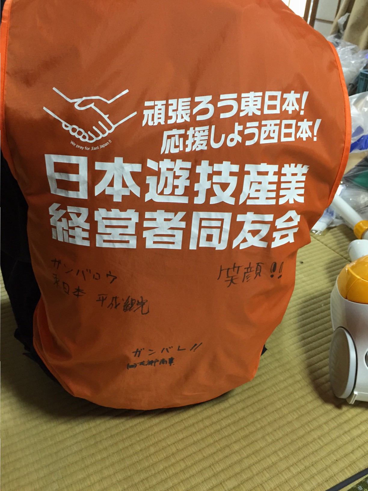 災害復興ボランティアさんに感謝!