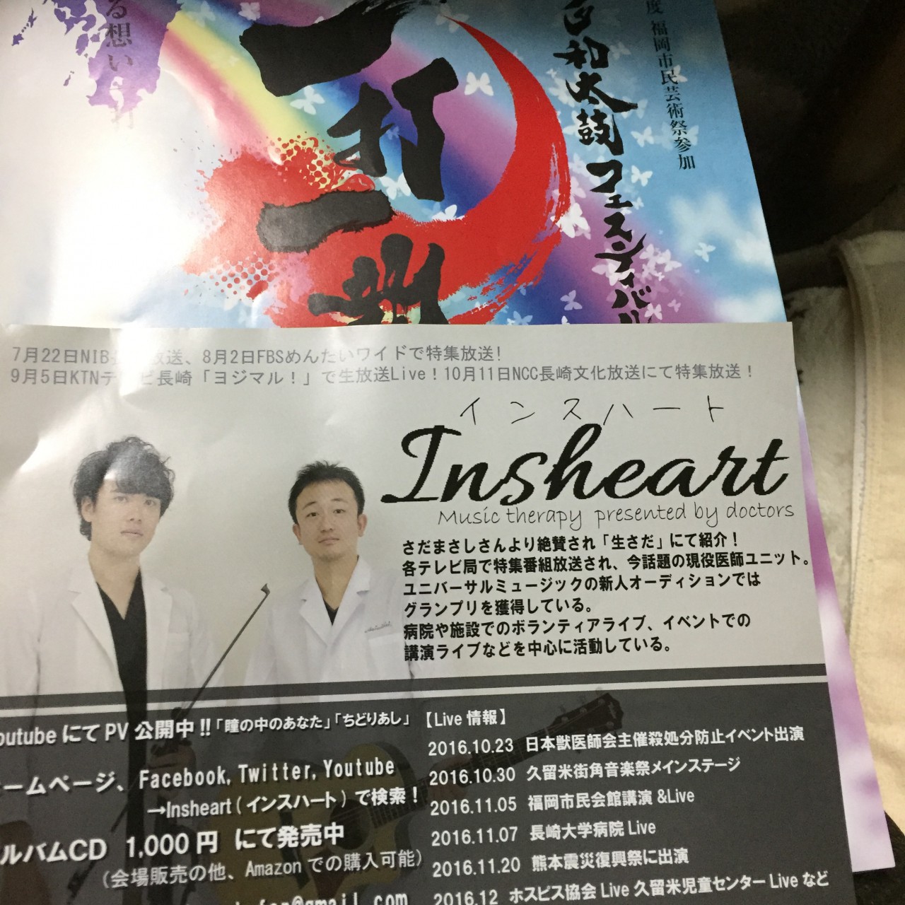 美味しい週末