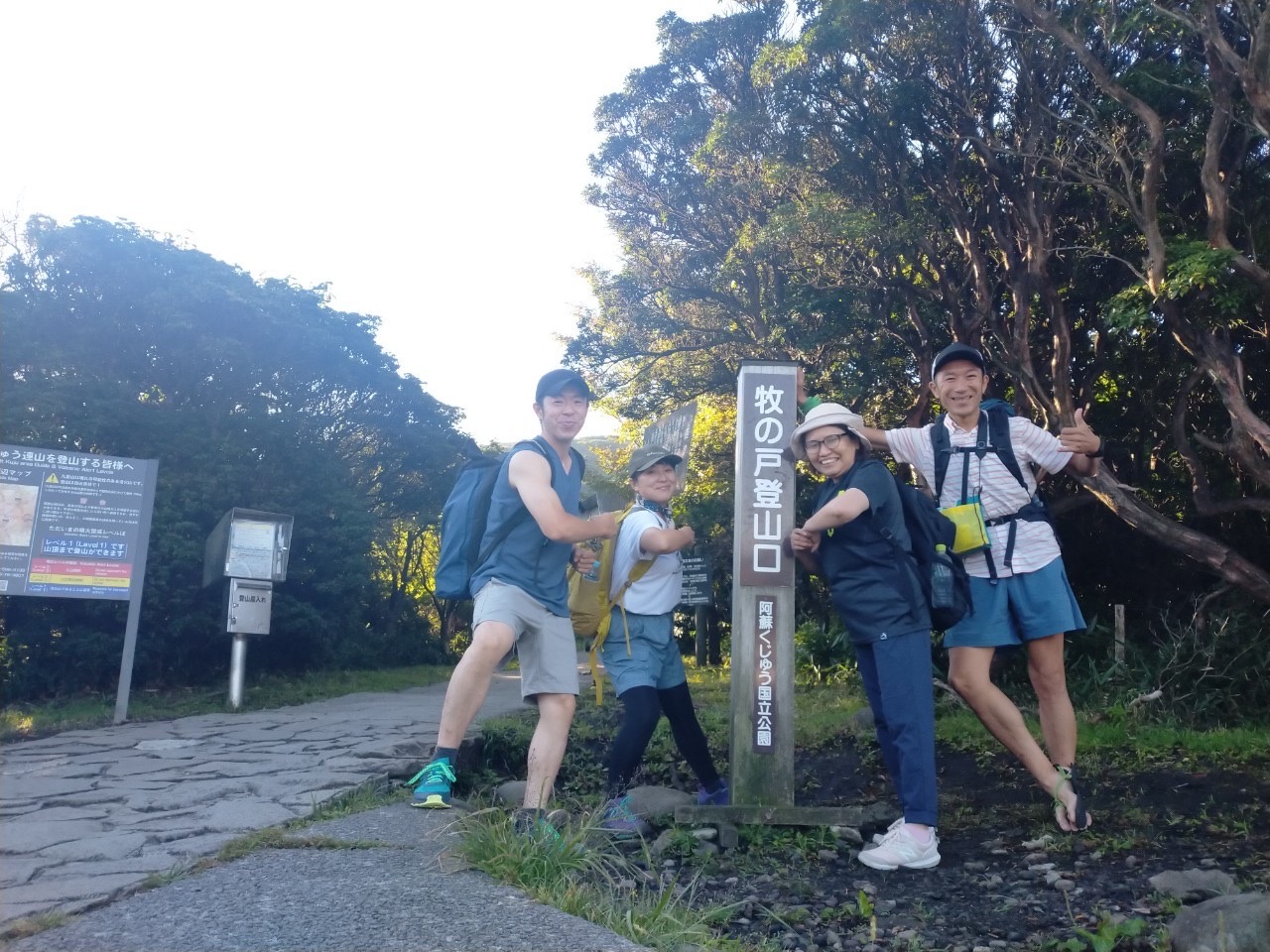 ケアプラス登山部⛰