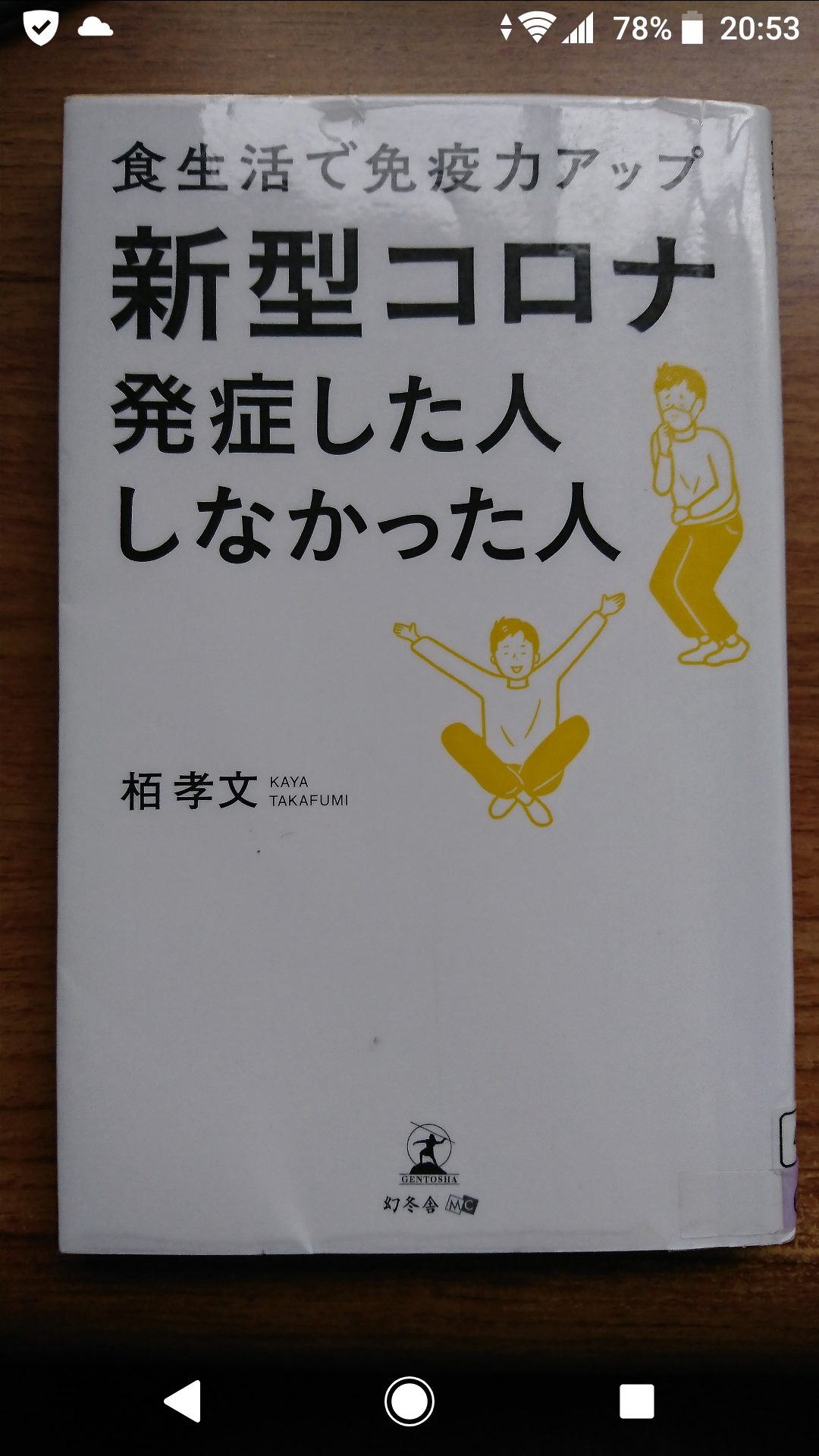 免疫力をアップして病気になりにくい体を作ろう♪