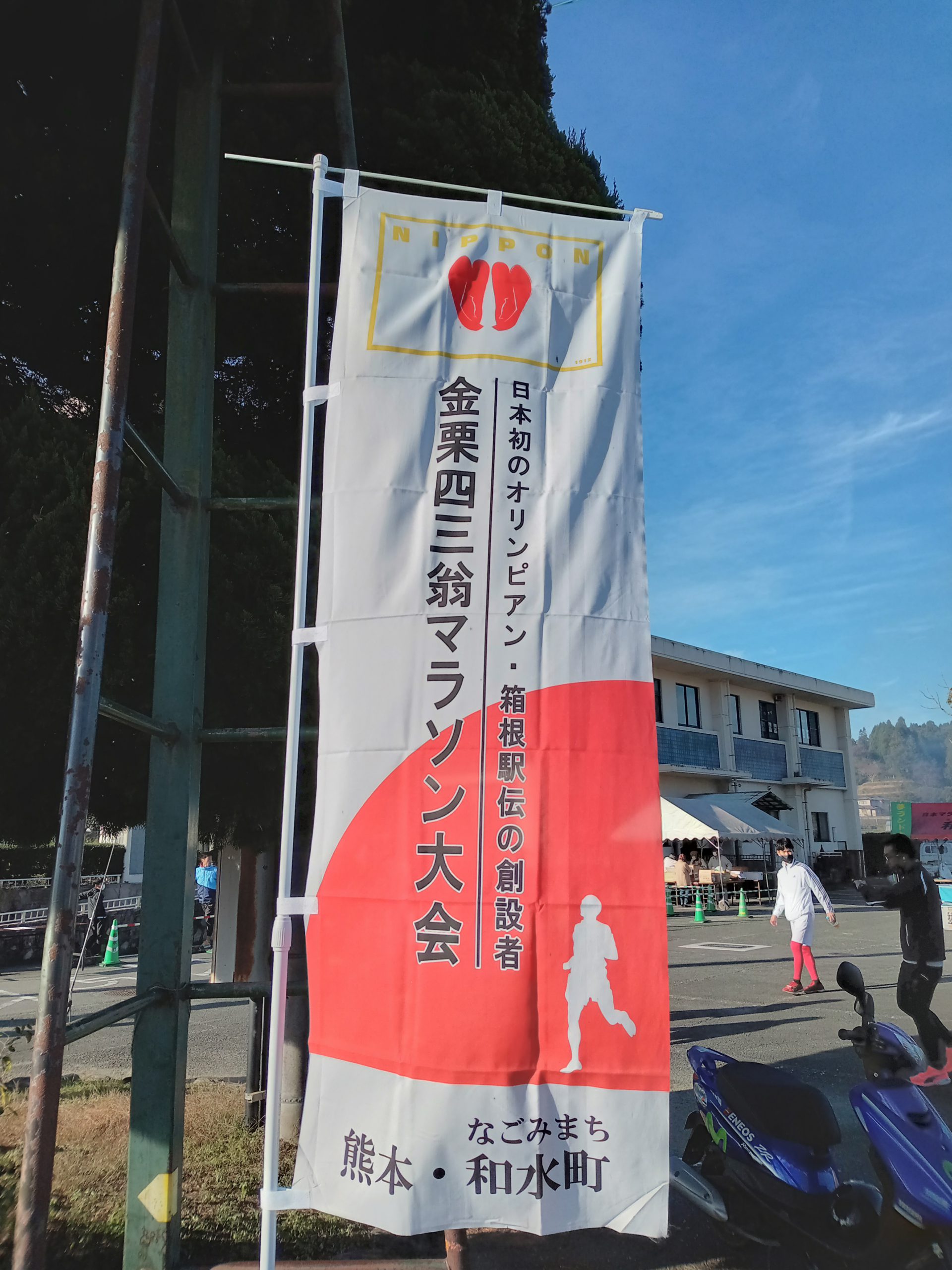 マラソン大会🤸
