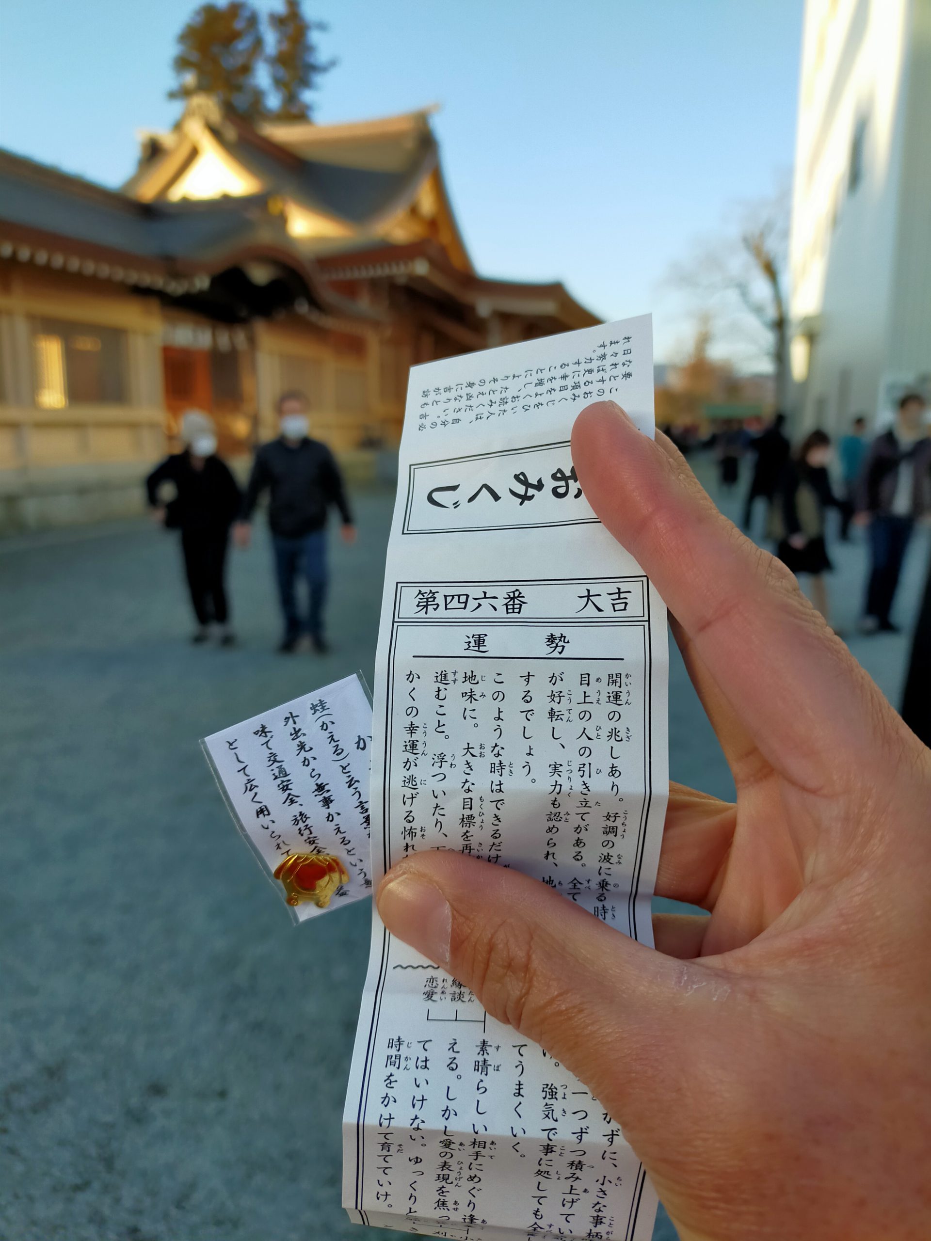 大吉スタートです😊