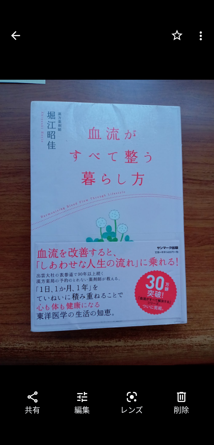 『整える』ことの大切さ