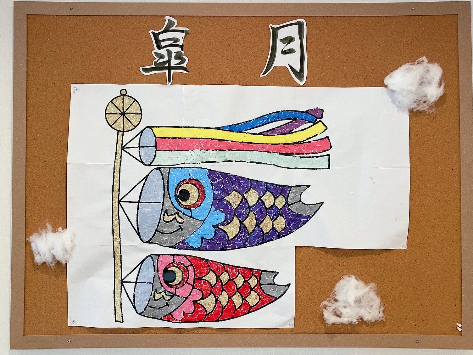 鯉のぼり🎏