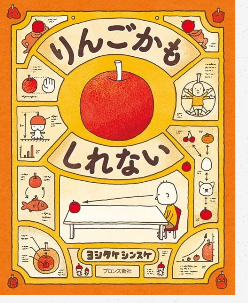 かもしれない…