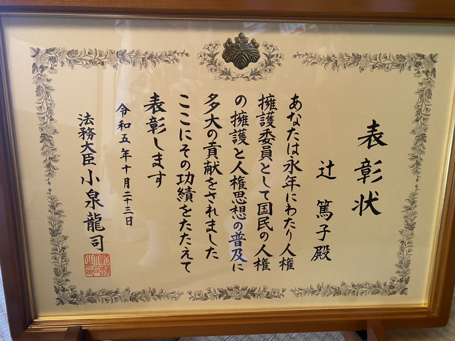 母と父について