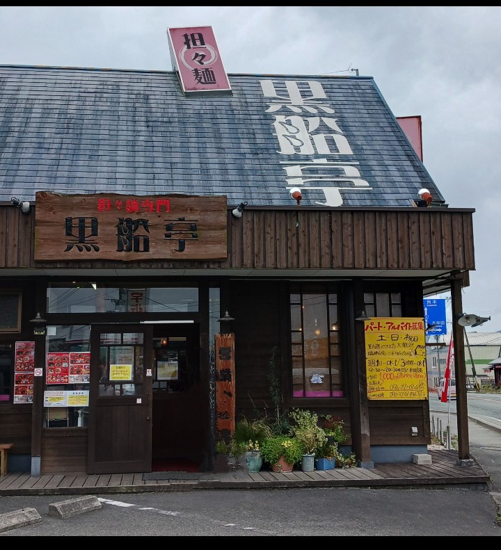 気づいたら・・・