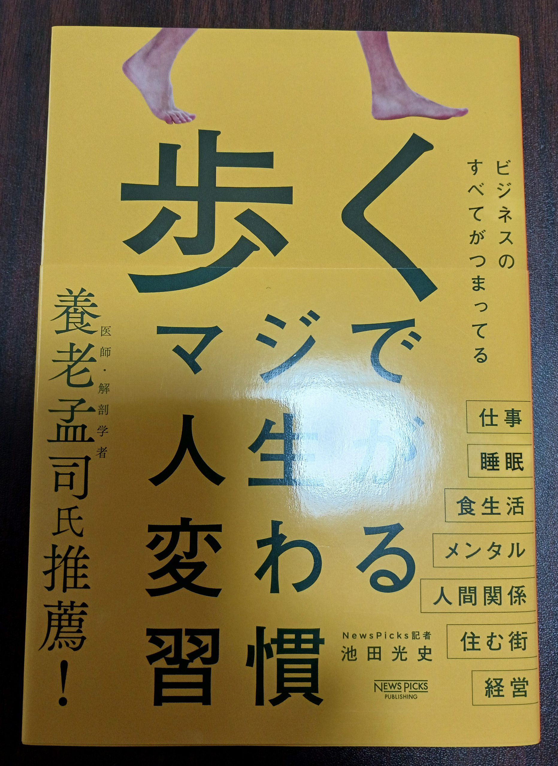 歩く