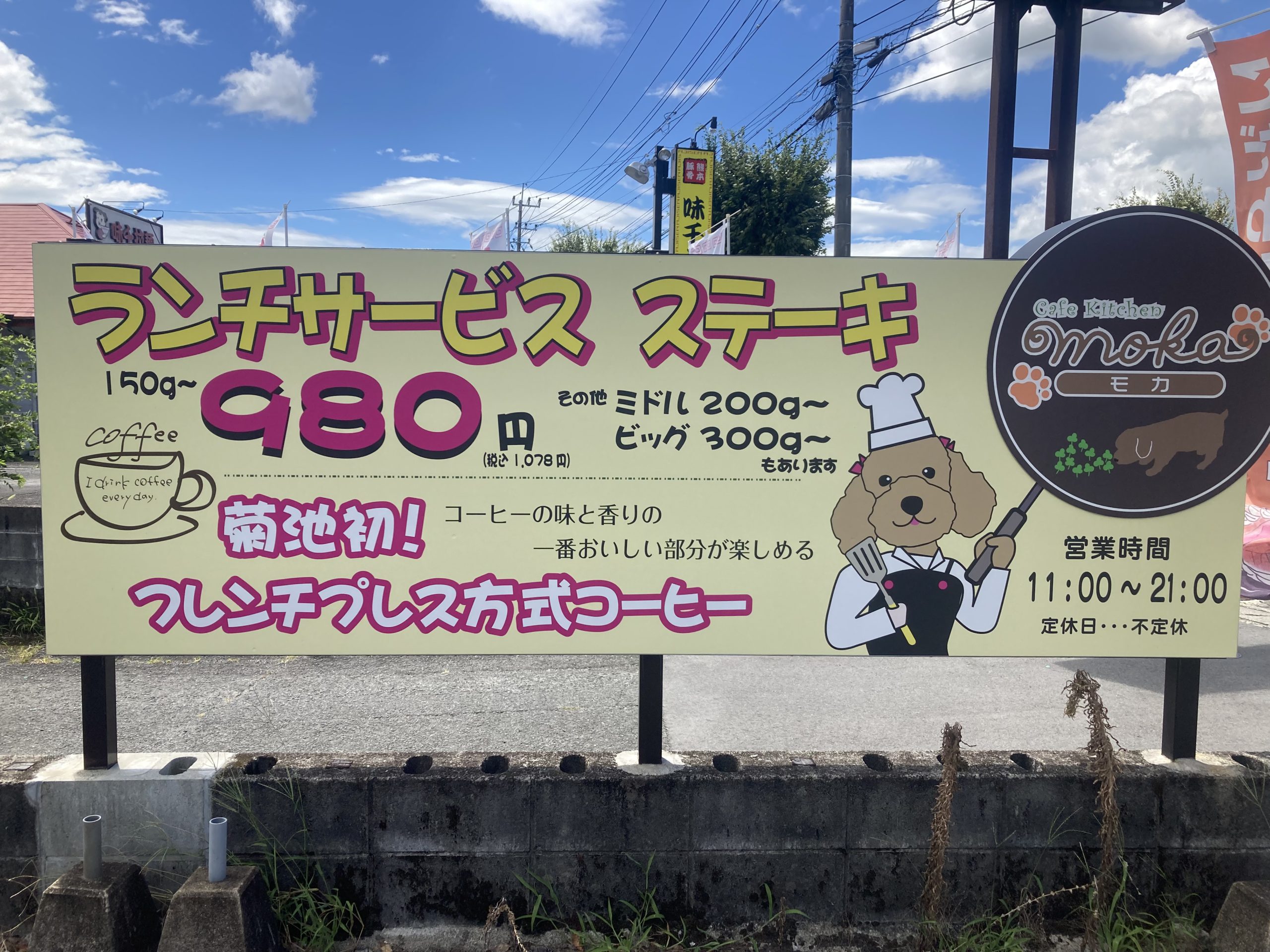 またまたお肉！