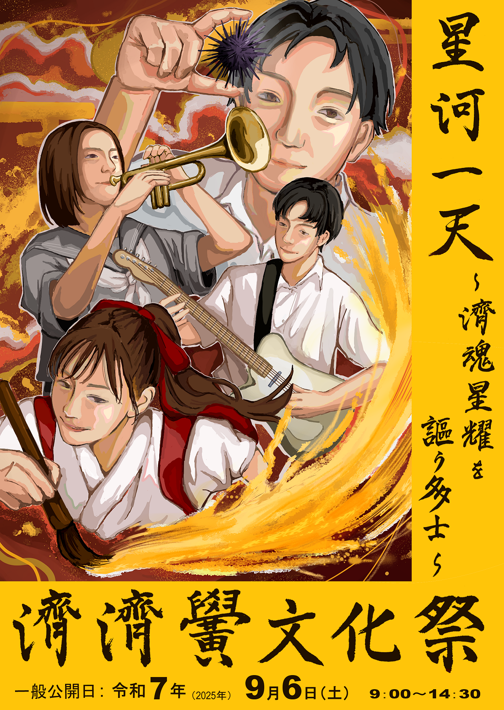 文化祭に行ってきました