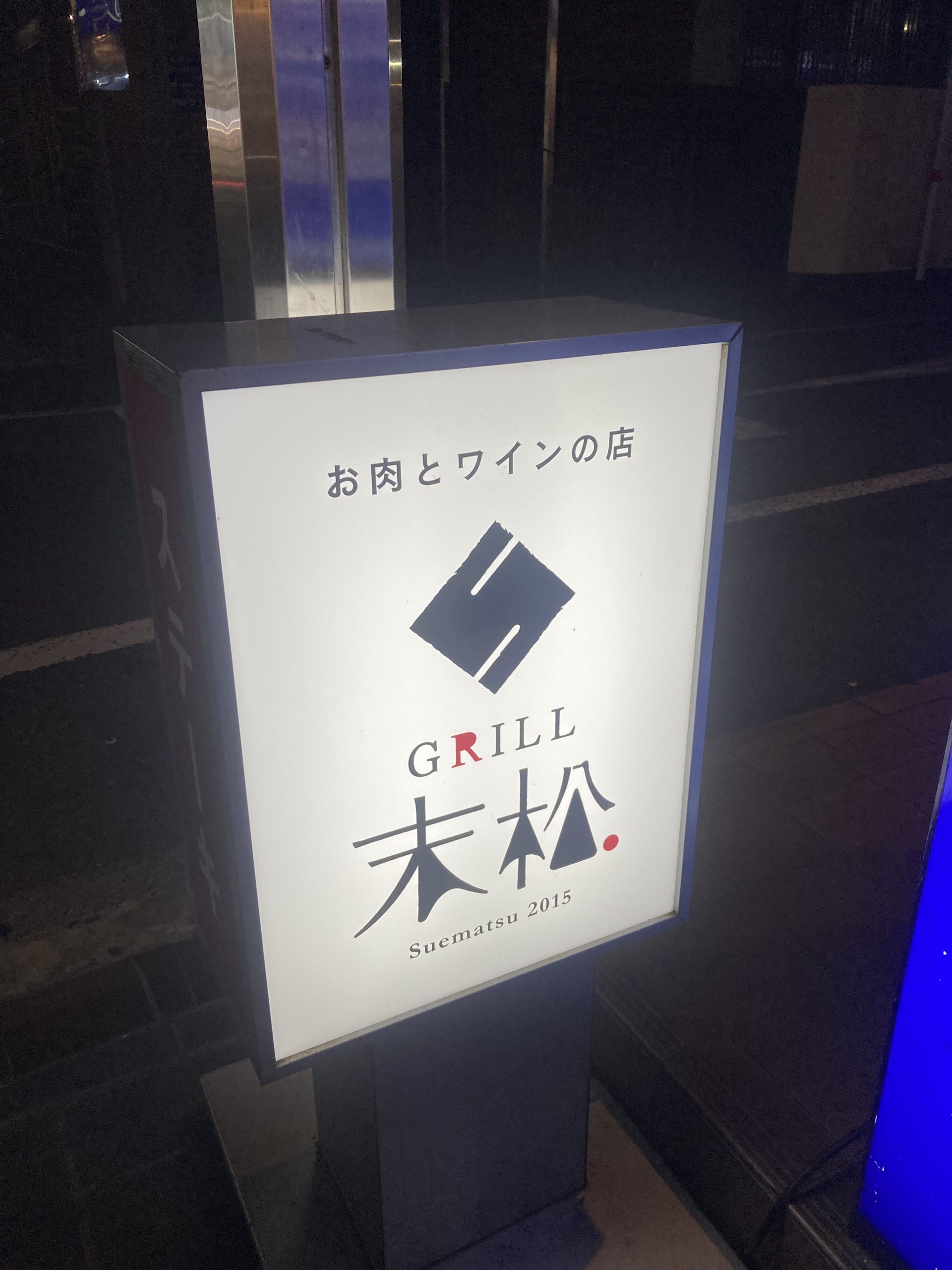 食欲の秋🤤