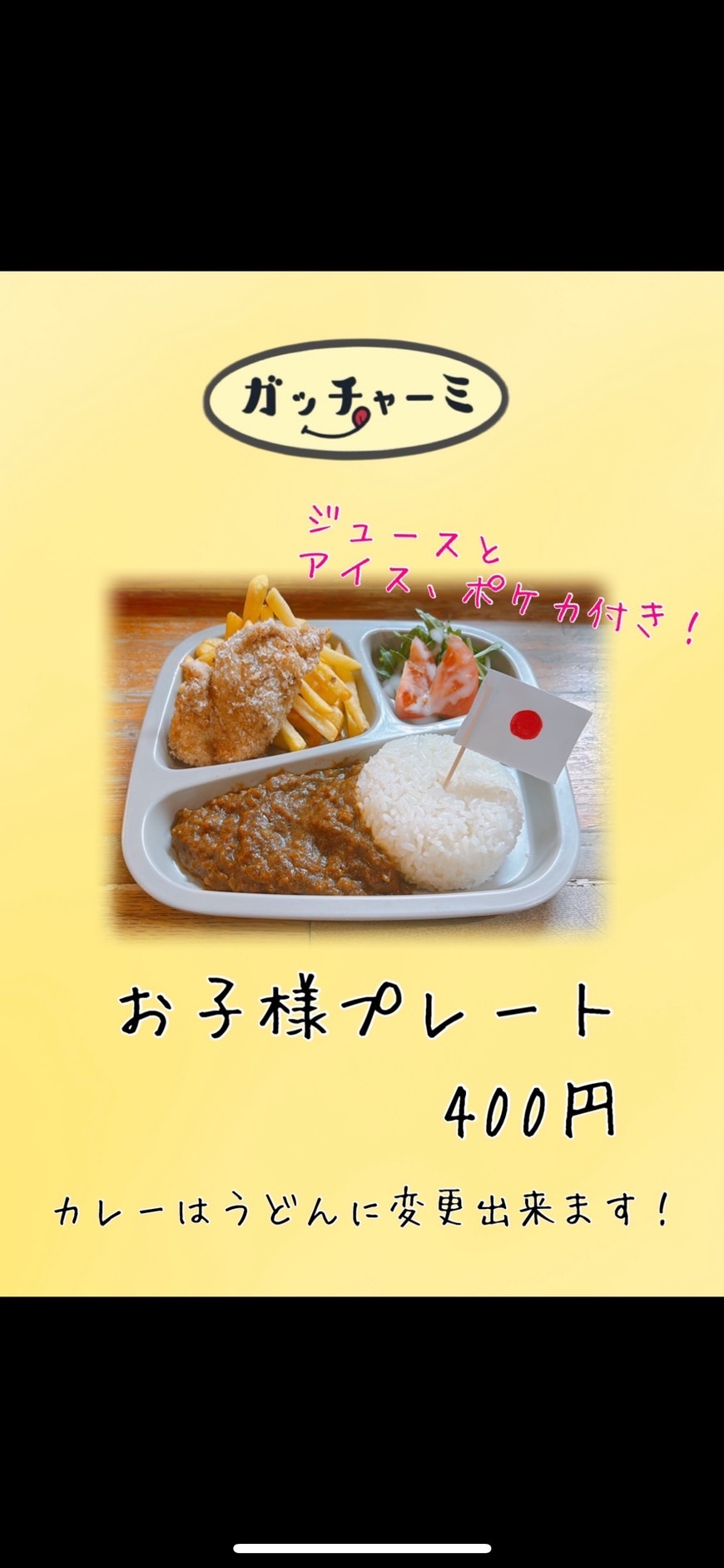 水前寺にあるスパイスカレー屋さん🍛