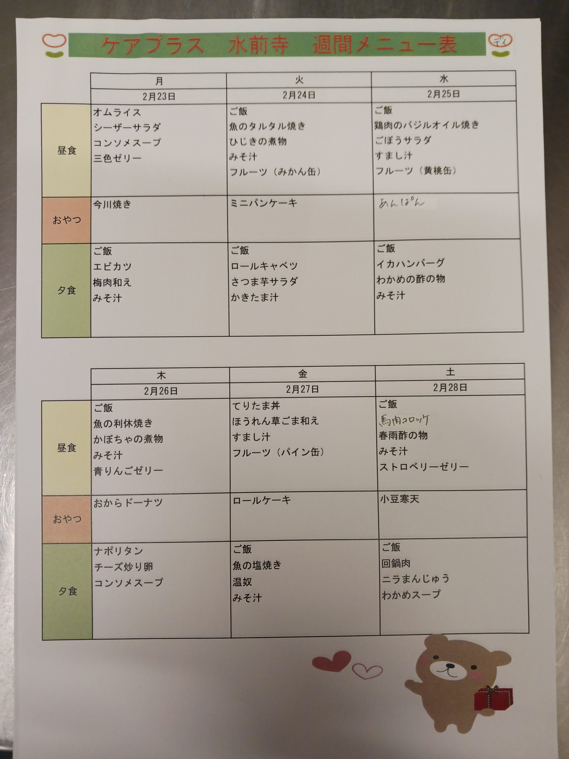 来週のメニュー♪♪