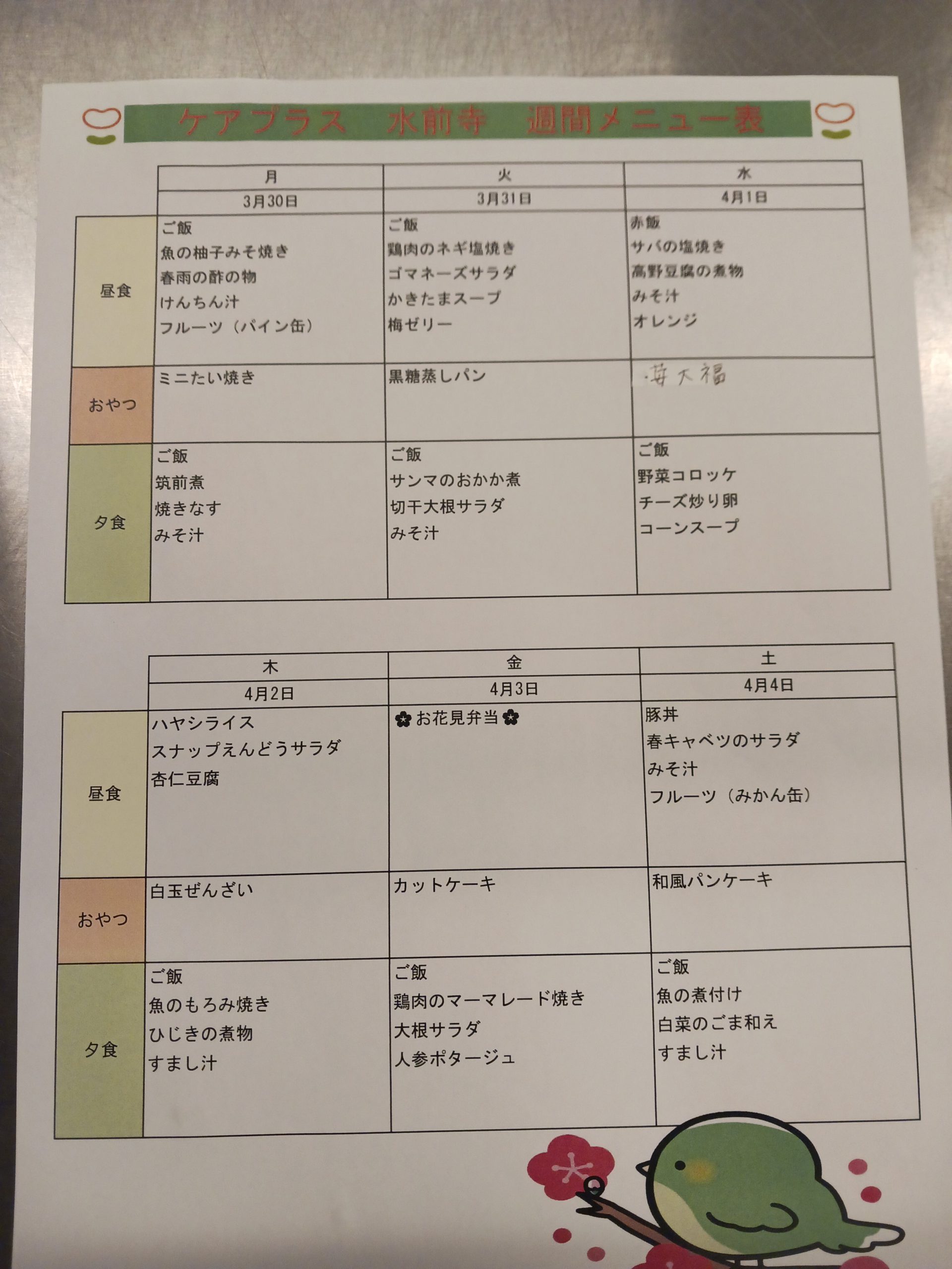 来週のメニュー♪♪♪