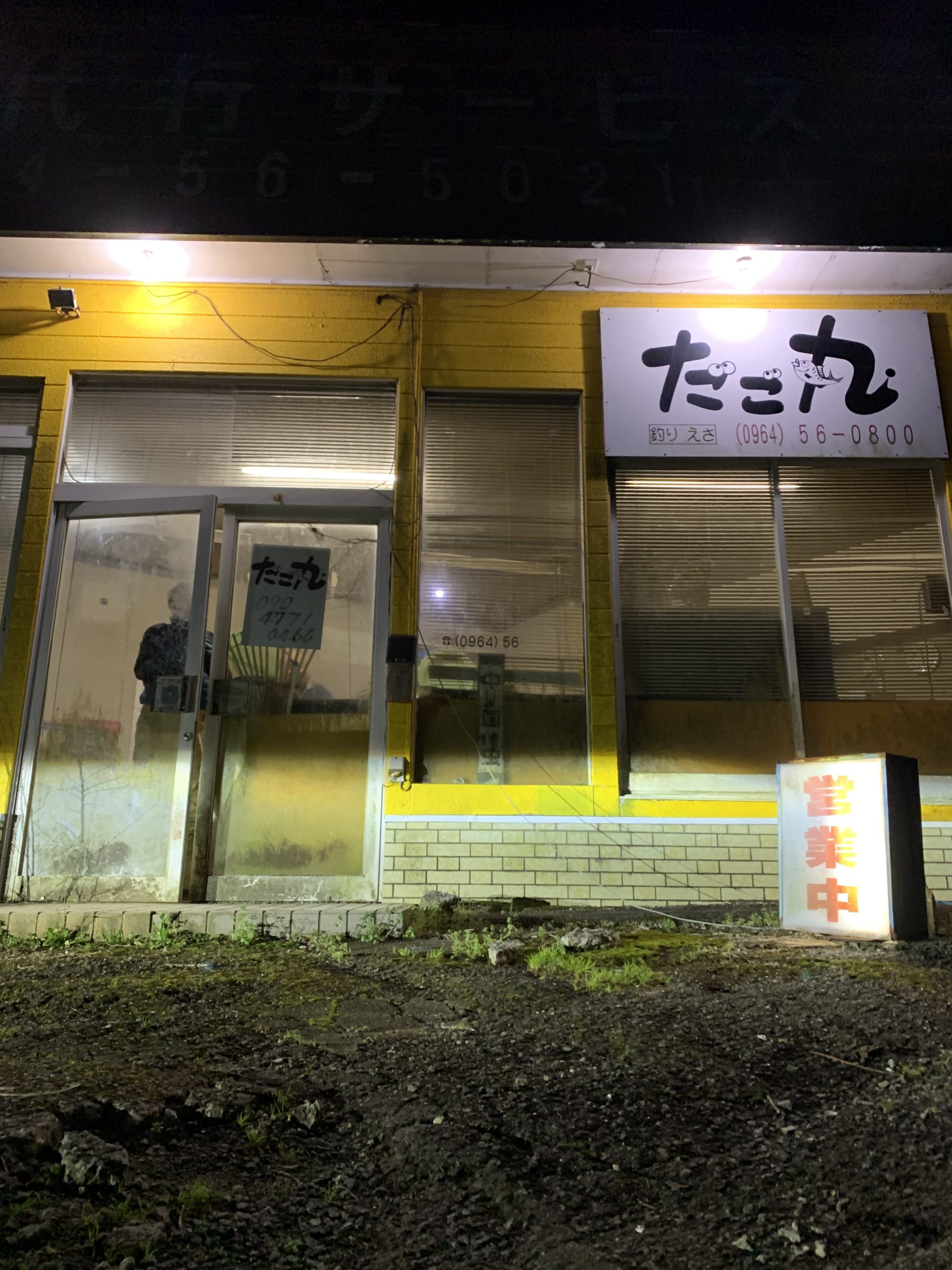 おすすめの団子屋さん🍡