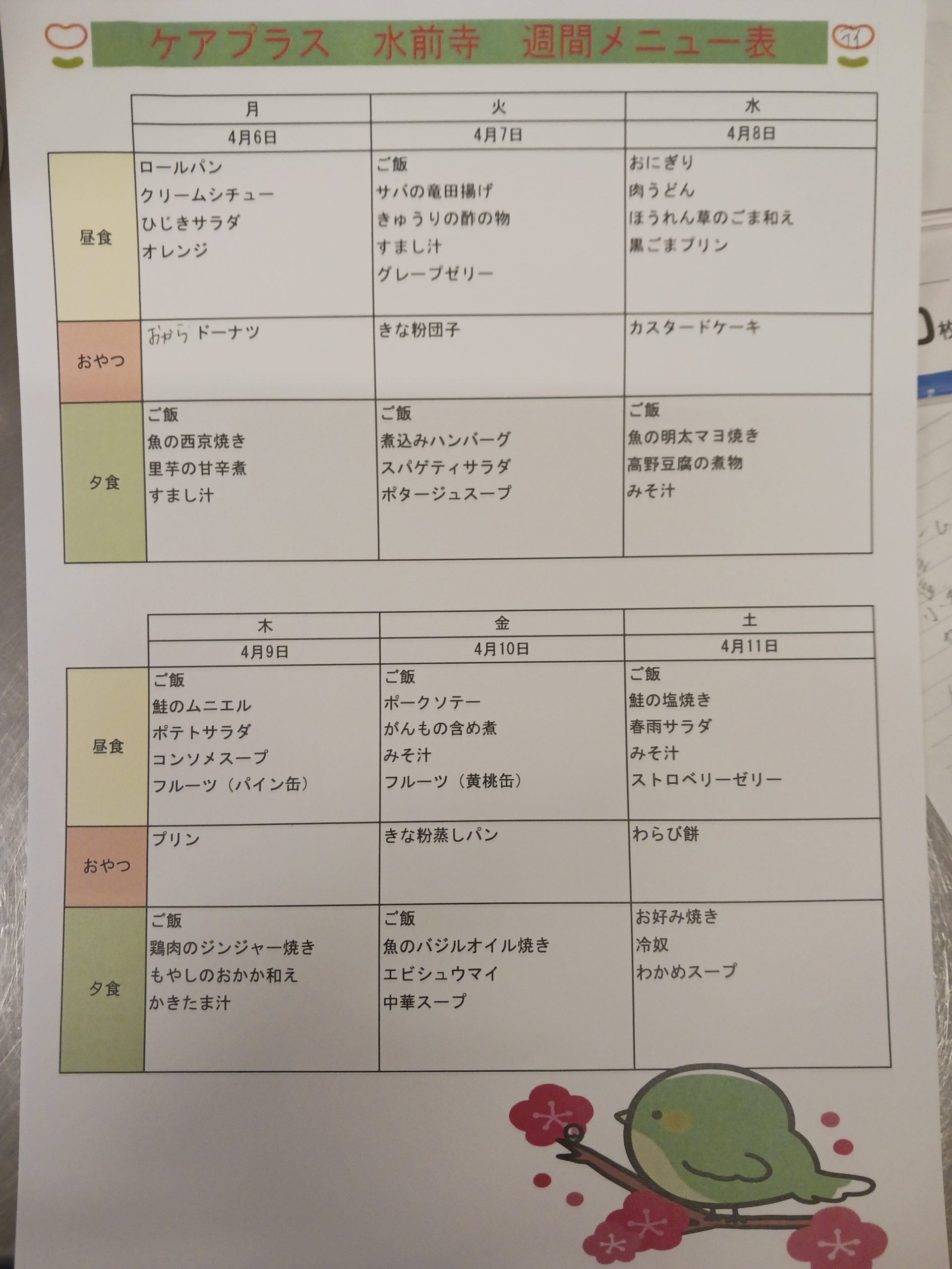 来週のメニュー♪♪♪