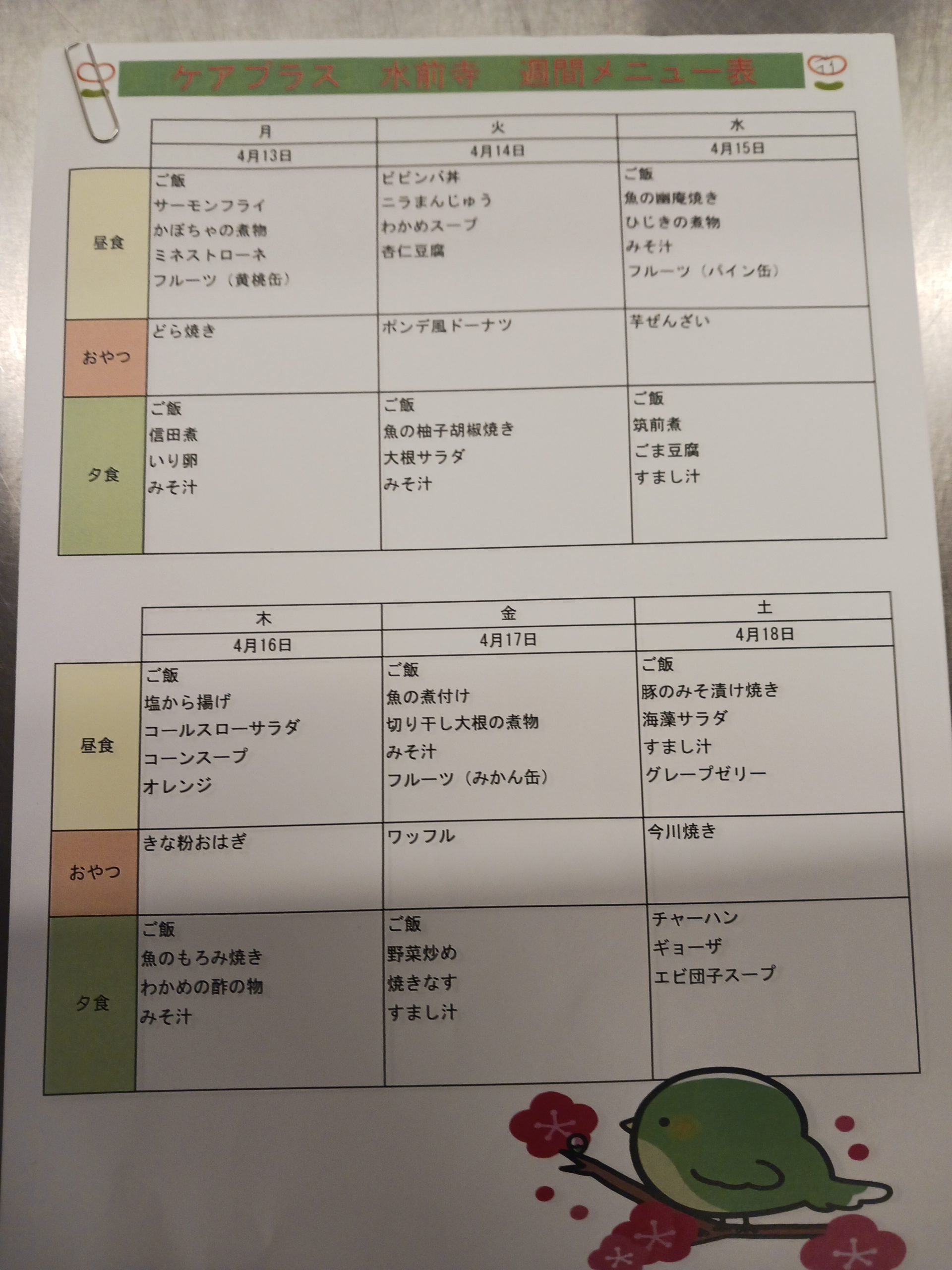 来週のメニュー♪♪