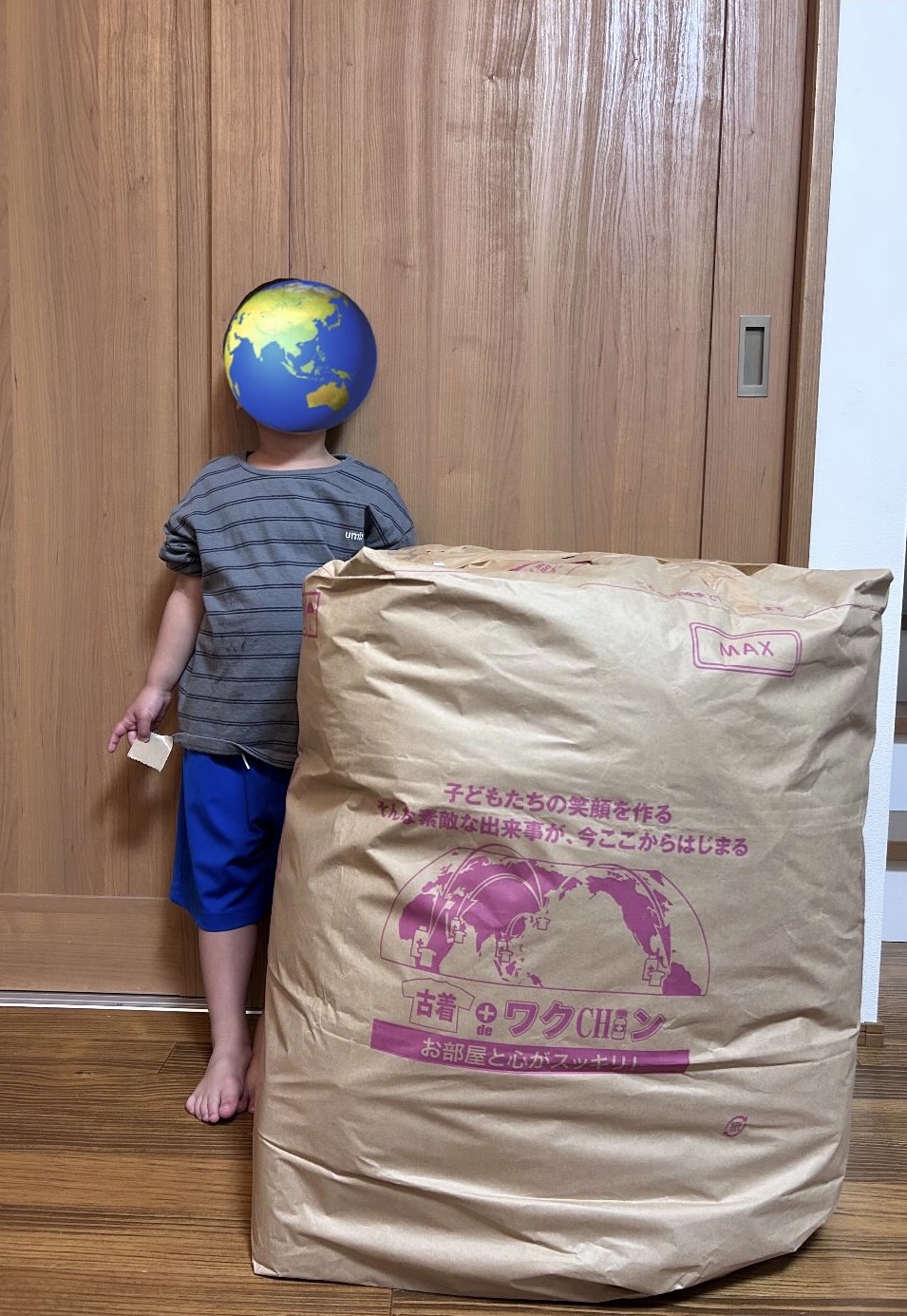 古着deワクチン